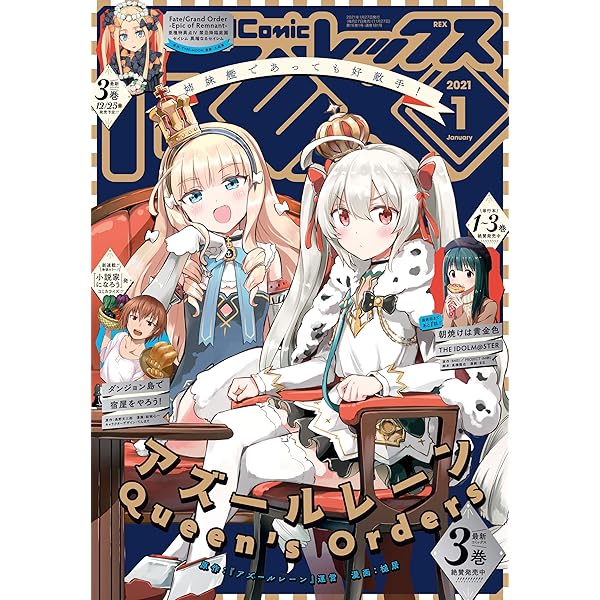 マンガ 8冊 漫画アクション No.16 2024/8/20号 [雑誌] | 双葉社 |本 | 通販